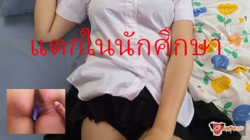 โดนครูเย็ด เย็ดแลกเกรด เย็ดคาชุดนักศึกษา