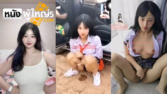 แฉะ เงี่ยนหี เขี่ยหี อ้าหี หีไทย